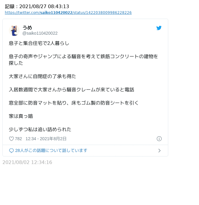 精神科緊急入院