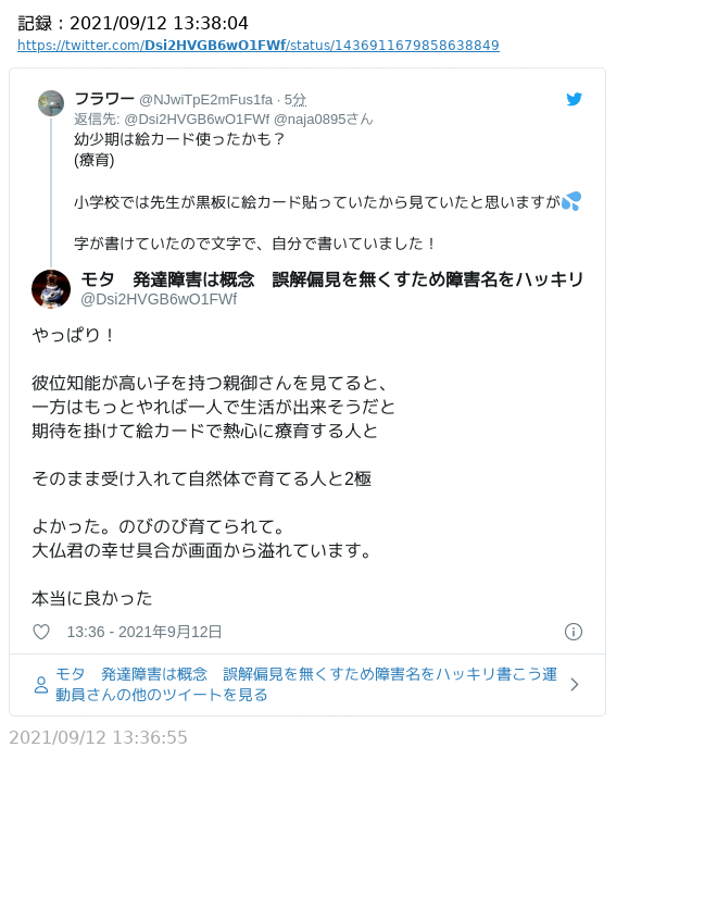 絵カードで操作