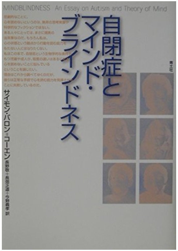 我が強い　自我