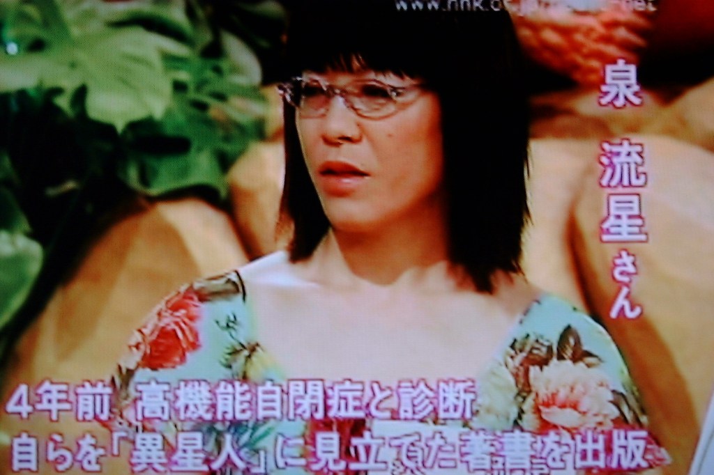 学研　特別支援教育Webマガジン