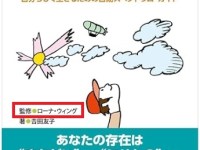 編集者の意趣返し？