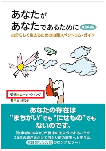 編集者の意趣返し？