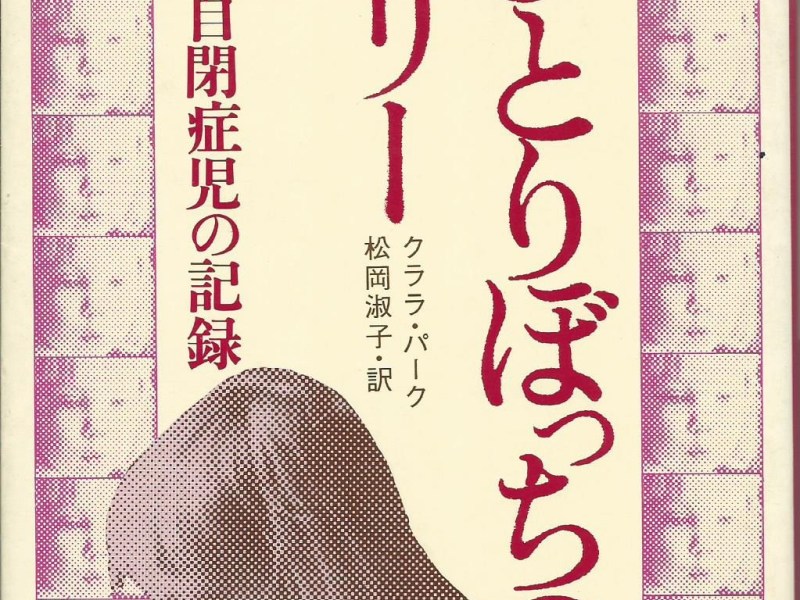 ひとりぼっちのエリー