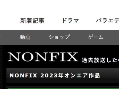 BSフジABA奥田健二はドキュメンタリーか？