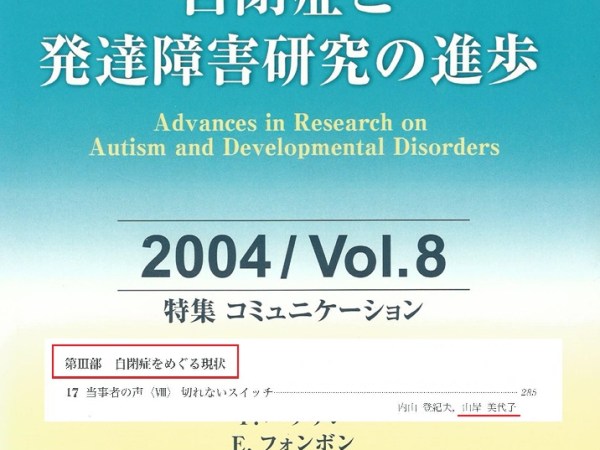 切れないスイッチ