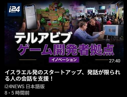 自閉症者へ向けたAI